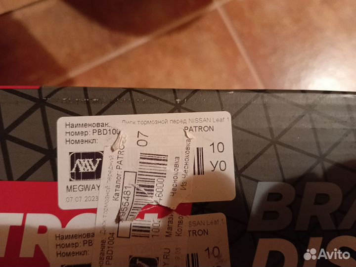 Передние тормозные диски