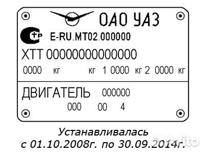 Заклепка VIN таблички УАЗ 2008-2014г