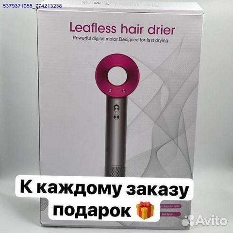 Фен Dyson