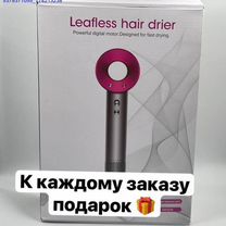 Фен Dyson