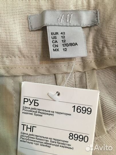 Новые брюки H&M Zara размер М 44