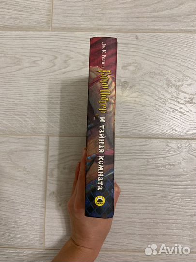 Гарри Поттер и тайная комната Росмэн