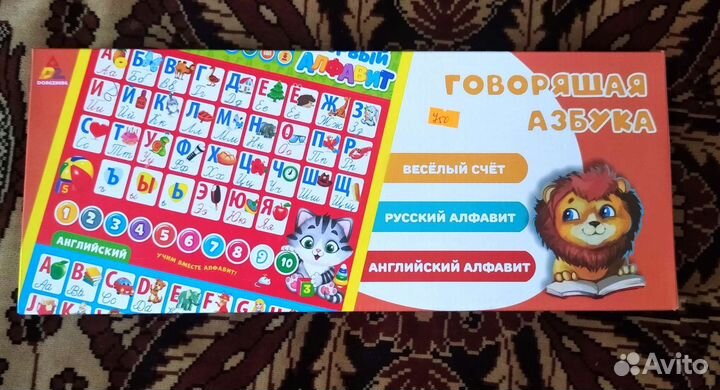 Говорящая азбука