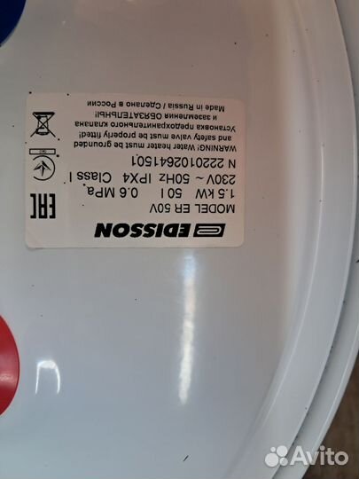 Электрический водонагреватель бу