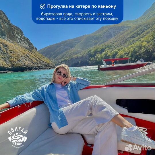Премиум-тур в Дагестан