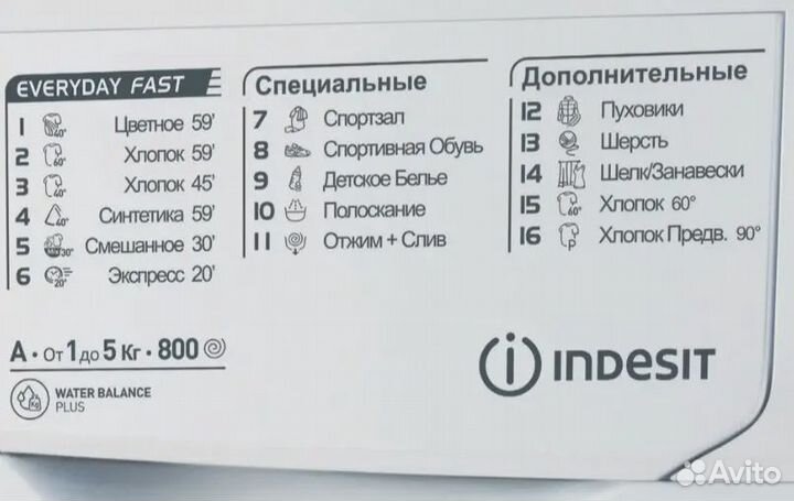 Новая стиральная машина Indesit ewsb 5085 CIS