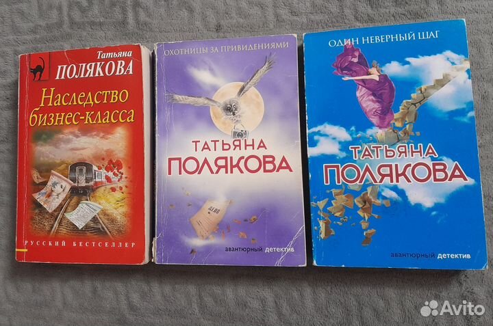 Книги Татьяны Поляковой