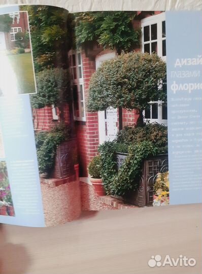 Контейнерное садоводство