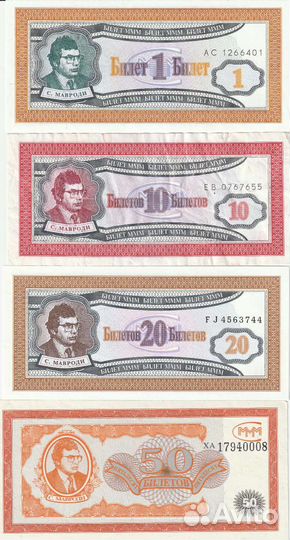 Купоны и акции ммм