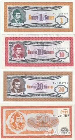 Купоны и акции ммм