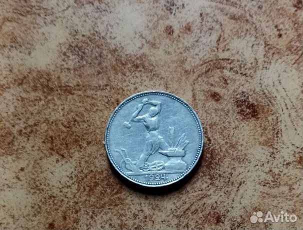 Один полтинник 1924 года купить в Москве | Хобби и отдых | Авито