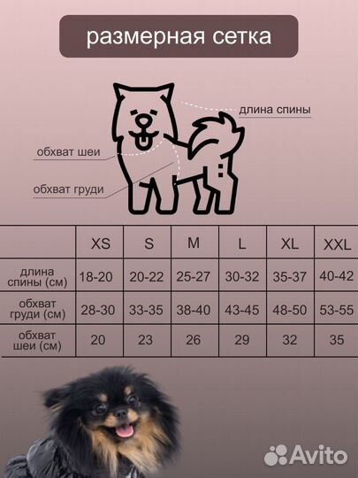 Комбенизон для собак зимний, Одежда для собаки