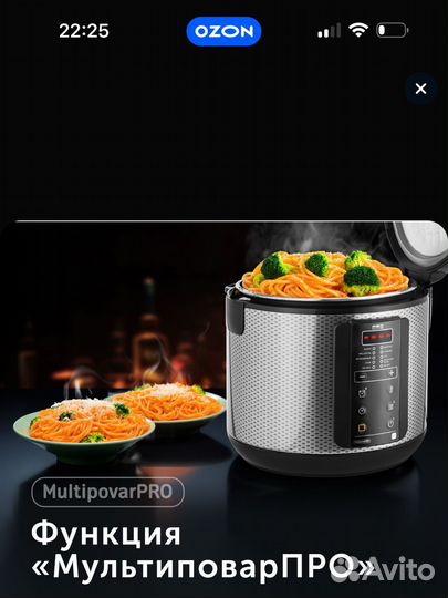 Мультиварка Red solution новая