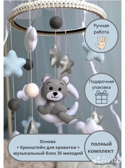 Мобиль на кроватку ручной работы