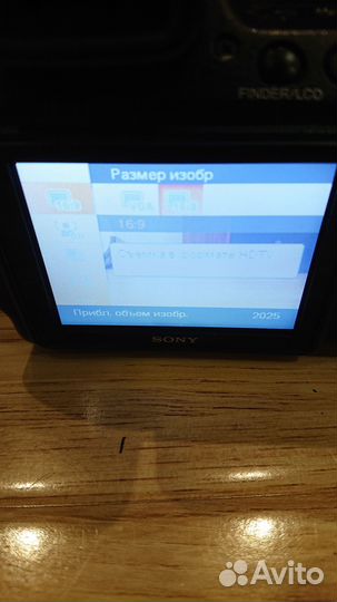 Sony Ciber shot DSC - H7