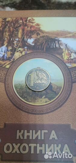 Коллекционные монеты