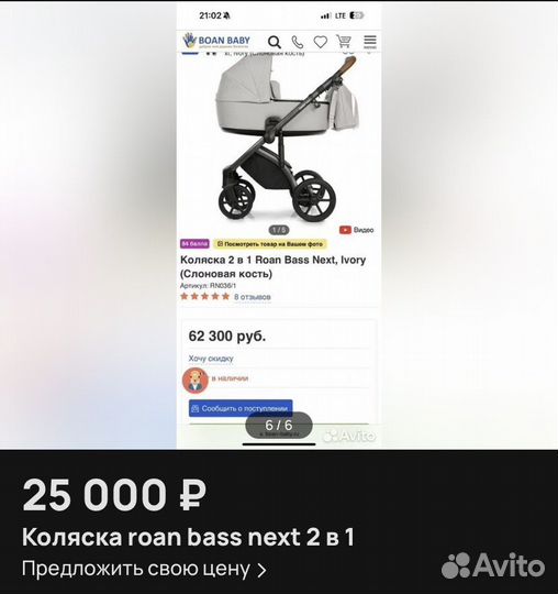 Коляска 2 в 1 бу