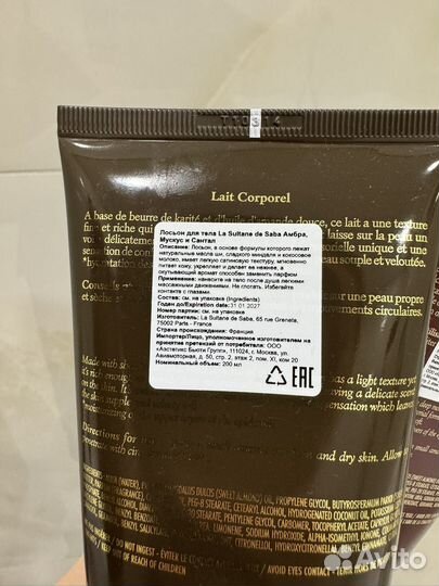 La sultane de saba молочко для тела