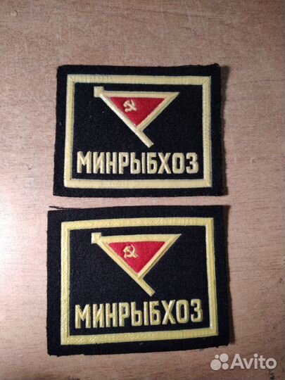 Погоны минрыбхоз