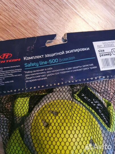 Детский комплект защитной экипировки