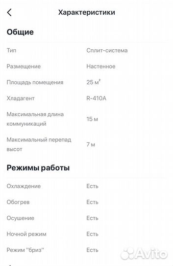 Кондиционер Samsung сплит система