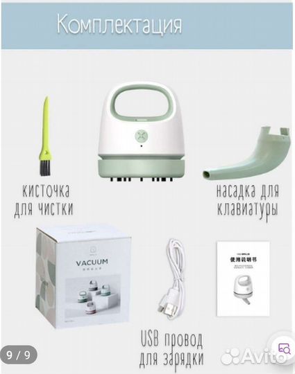 Беспроводной мини-пылесос с USB-зарядкой и ручкой