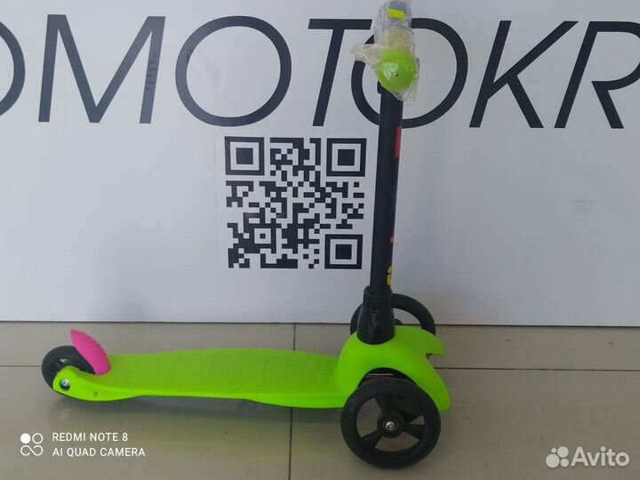 Самокат Трёхколёсный Детский