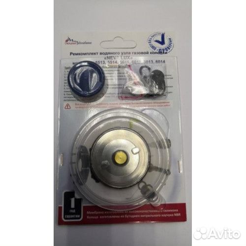 Ремкомплект водяного узла впг 