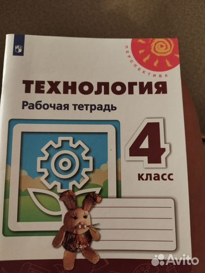 Рабочая тетрадь