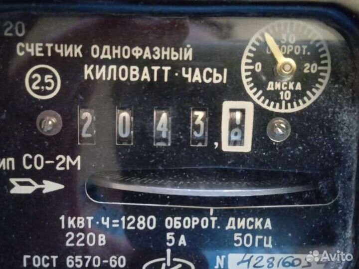 Счетчик электрический СССР