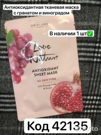 Косметика орифлейм