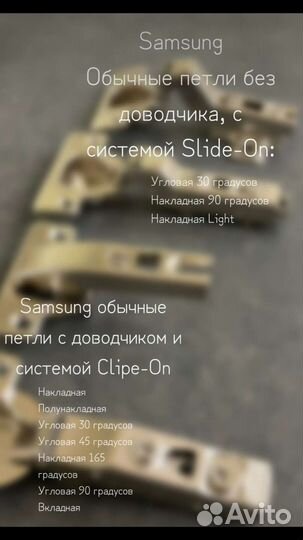 Мебельные петли