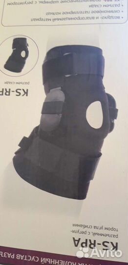 Бандаж разёмный на коленный сустав