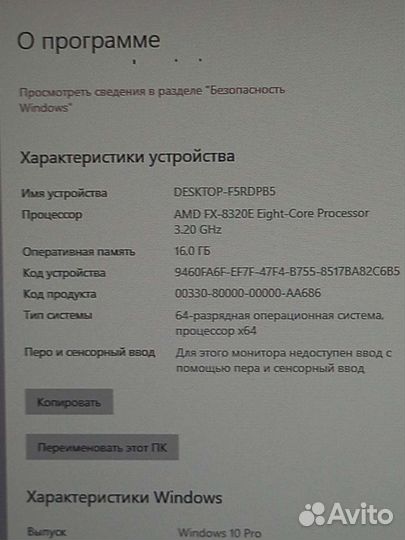 Игровой компьютер