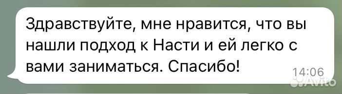 Репетитор по английскому языку