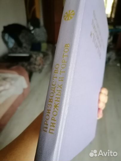 Книга Производство пирожных и Тортов