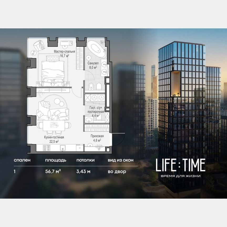 1-к. квартира, 56,7 м², 5/23 эт.