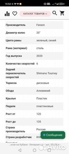 Велосипед подростковый бу