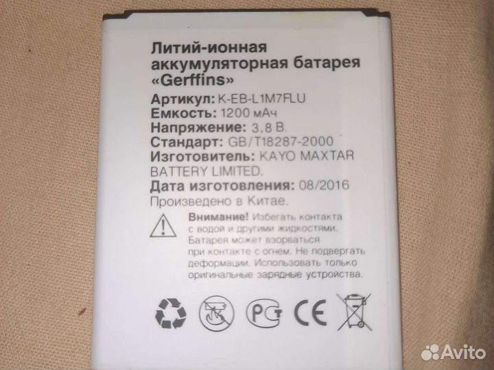 Зарядное устройство для умных часов