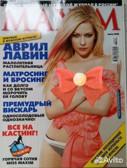 Журналы Maxim