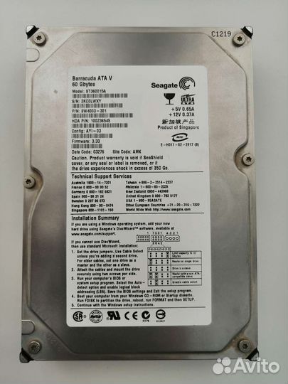 Жесткий диск