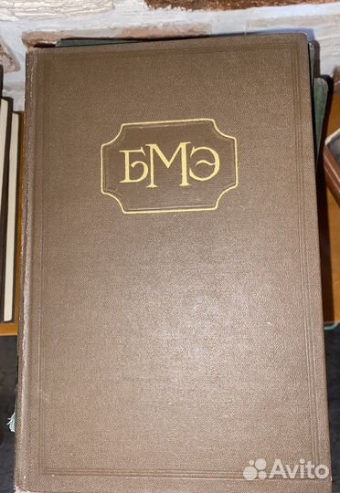 Большая медицинская энциклопедия в 36 томах