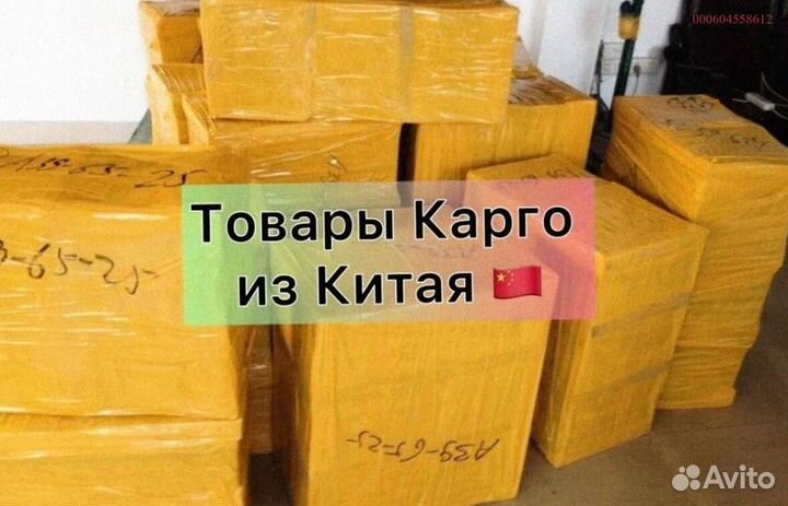 Мешки с товаром из Китая (Арт.76820)