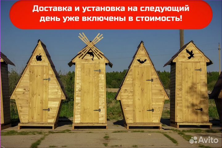 Дачный туалет