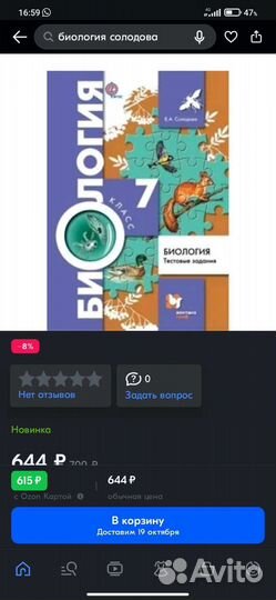 Биология тестовые задания 7 класс