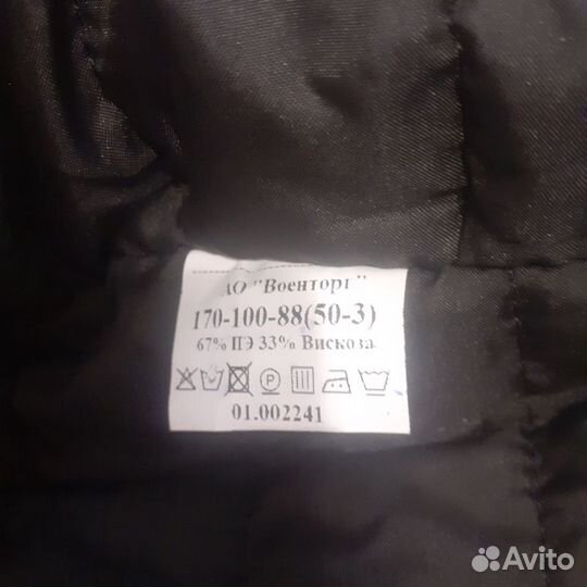 Куртка демисезонная военная