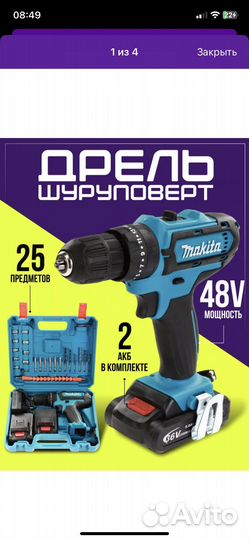 Аккумуляторная дрель шуруповерт