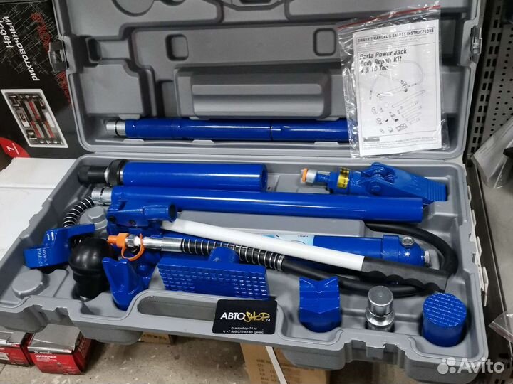 Набор гидравлики для кузовного ремонта 10 тонн