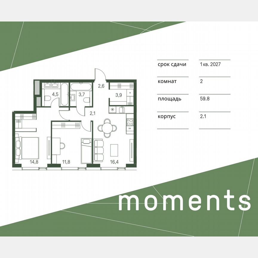 2-к. квартира, 59,8 м², 27/30 эт.