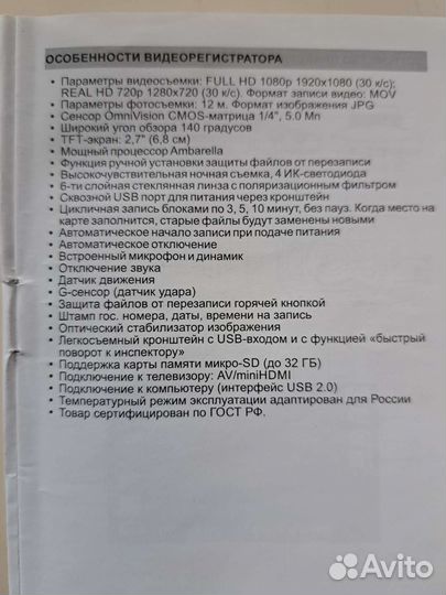 Видеорегистратор fujida + Антирадар neoline